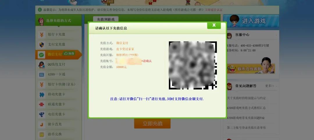秒网微卡盟你的游戏充值还用愁吗
