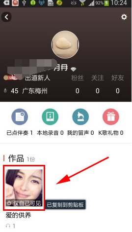 如何在全民K歌称霸卡盟第一的秘密