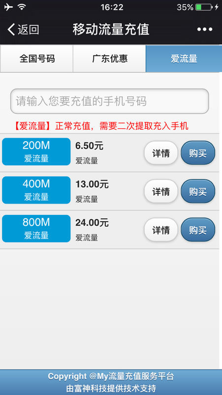 移动流量包卡盟购买到底划算吗