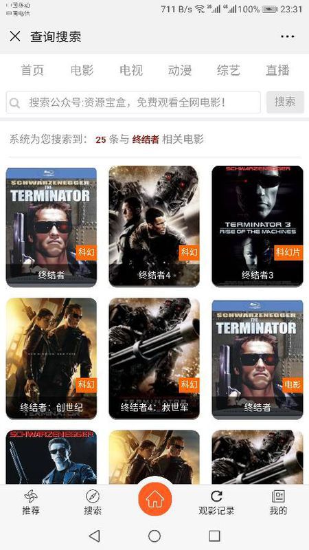 卡盟终结者播放器你试过这款神器吗