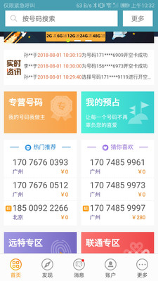 隆隆卡盟真的能帮你轻松赚积分吗