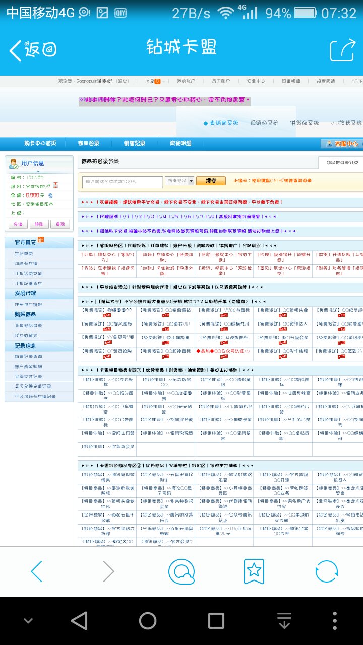 寻找卡盟分站究竟哪里才能找到
