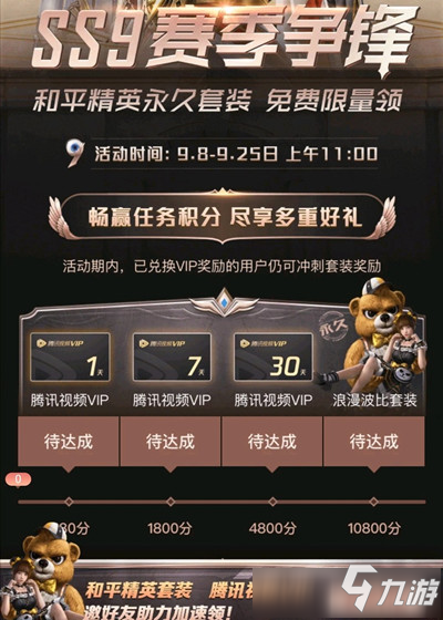 和平精英波比卡盟浪漫玩法哪家强