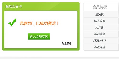 爱奇艺激活码在卡盟哪里买靠谱吗