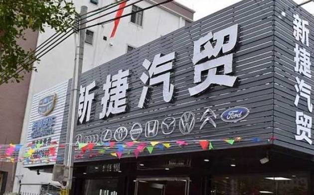 济宁卡盟汽贸这家店到底靠谱吗