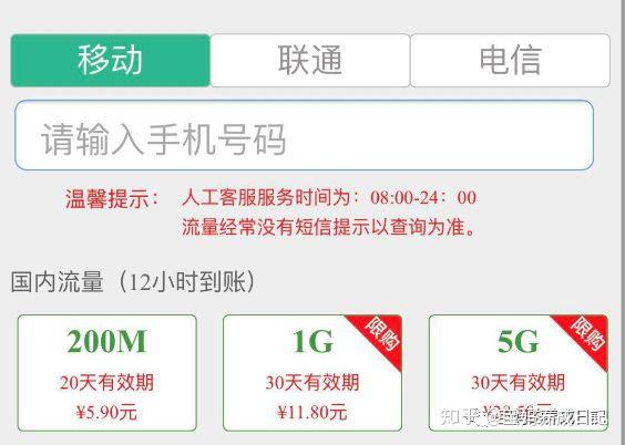 如何在523卡盟平台安全充值别踩坑