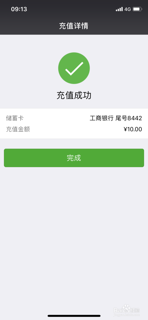 微信转账也能充值这家卡盟靠谱吗