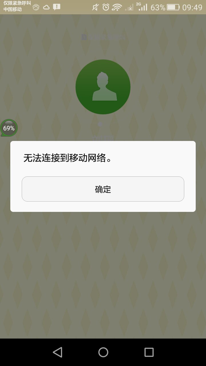 盟卡怎么突然用不起了还能用吗