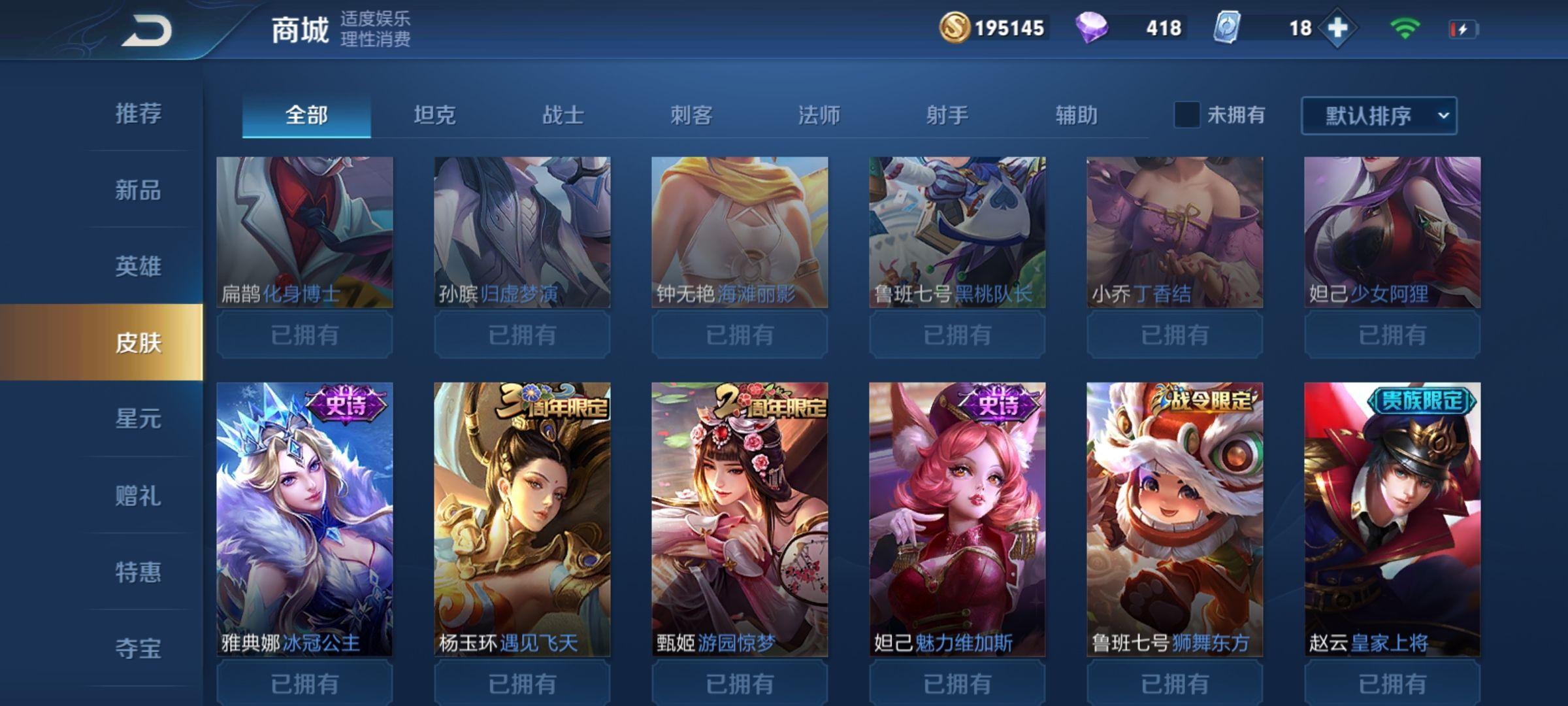 哪个平台有靠谱的王者荣耀账号出售