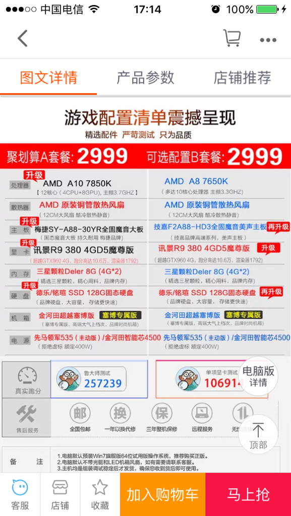 远特卡盟电脑怎么选才能性价比高