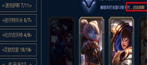 在lol掌盟中如何高效获取活动经验卡