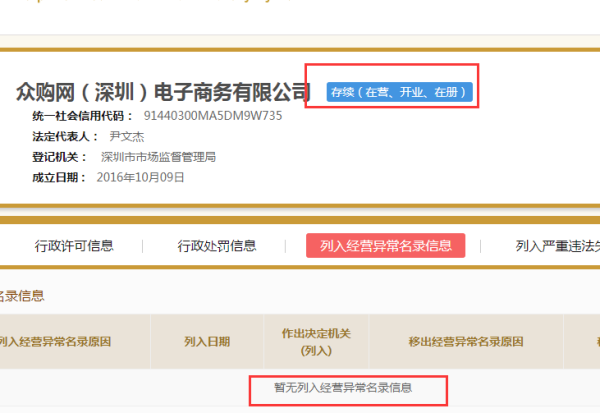福禄卡盟靠谱吗揭秘网络骗局真相
