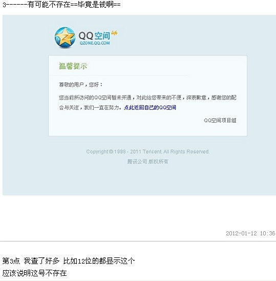 星辰卡盟充值Q币靠谱吗真的安全吗