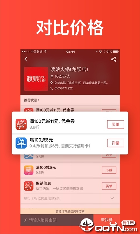 外卖优惠卡盟怎么用才能省更多