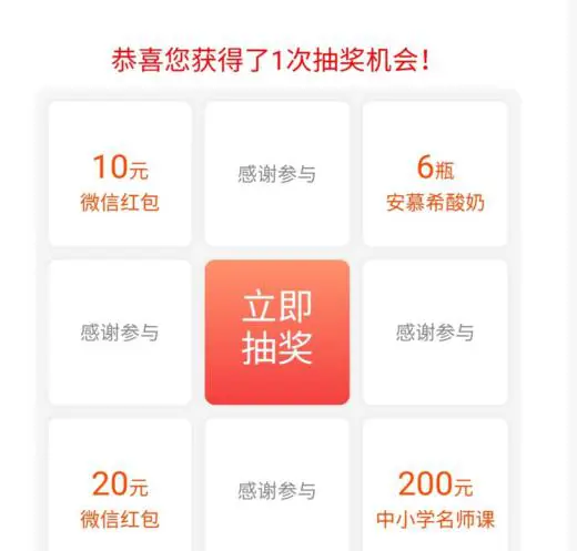 图卡盟抽奖概率大吗中奖几率揭秘