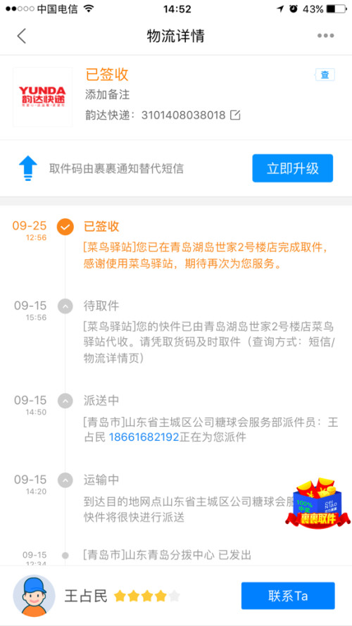 卡盟网服务不到位投诉无门怎么办