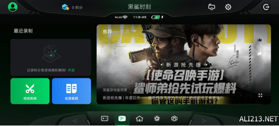 黑鲨卡盟科技专业游戏加速哪家强