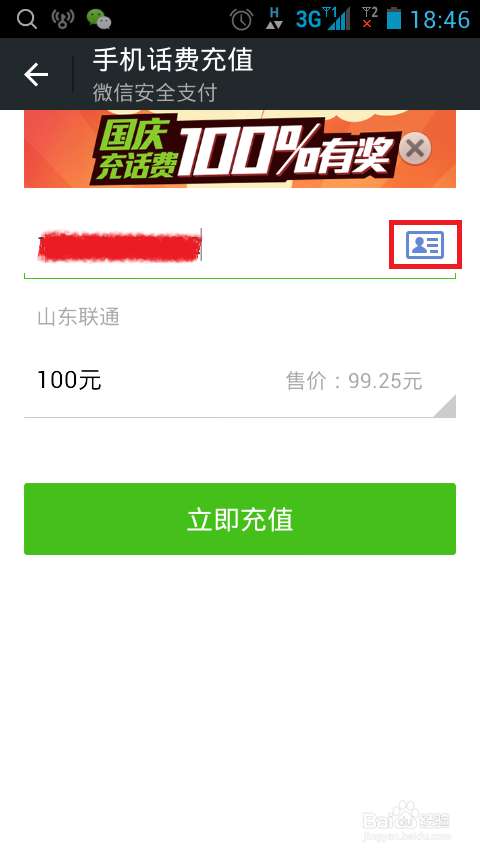 如何用微信给卡盟充值操作简单吗