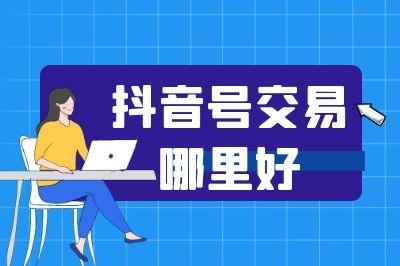 快手直播卡盟真的靠谱吗怎么选