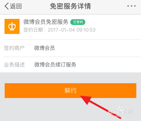 卡盟超会会员怎么关掉别再续费了