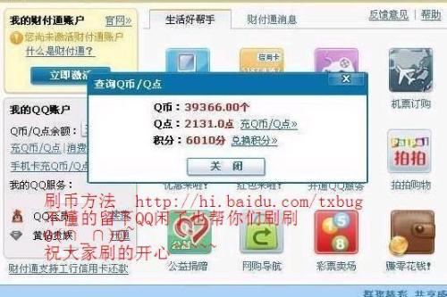在tk卡盟平台怎么充值q币进去的方法