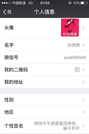 微信发红包控尾数卡盟真的有用吗