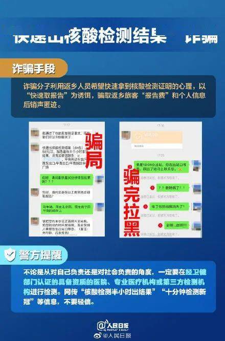 警惕51卡盟官方充值服务的诈骗风险