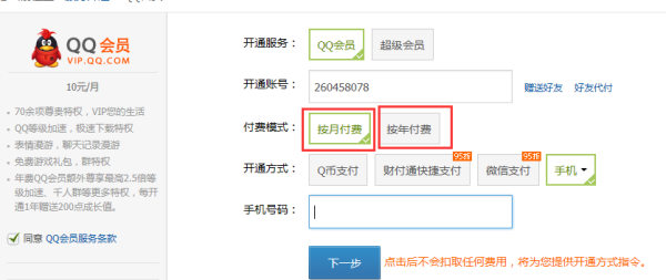 如何选择靠谱的qq付费业务卡盟平台