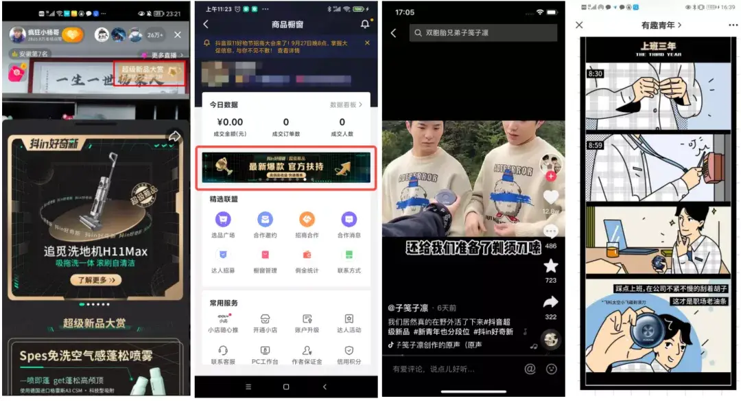 图卡盟沙丘升级新版本有哪些亮点