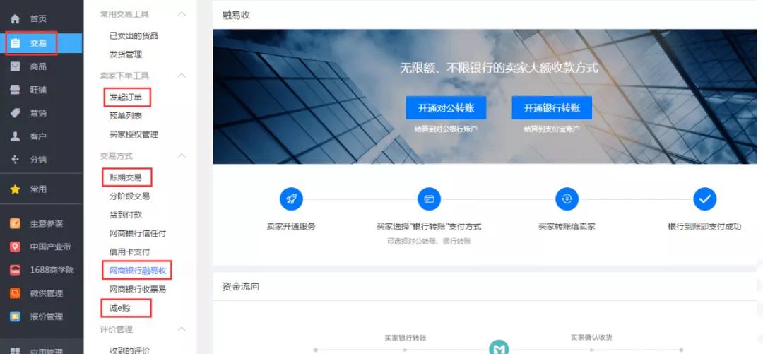 图卡盟6-7级如何快速提升店铺销量