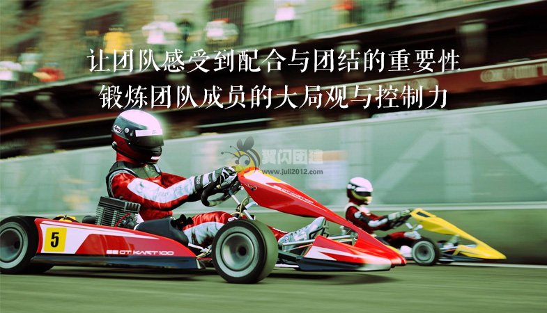 随州卡盟卡丁车团购价格实惠吗