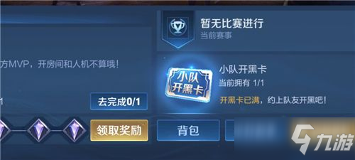 掌盟段位保护卡怎么设置新手必看