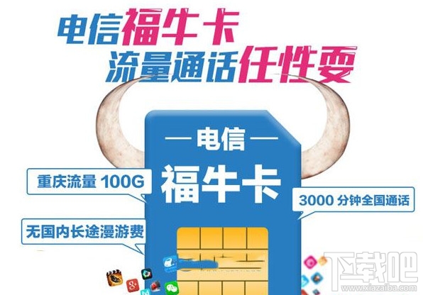 电信大盟卡值得办吗性价比高不高