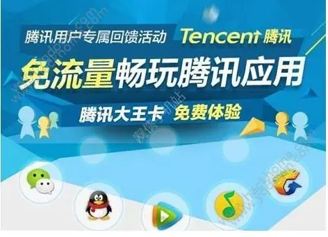 掌盟看视频腾讯大王卡真的划算吗