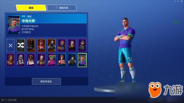 堡垒之夜服装卡盟靠谱吗怎么选
