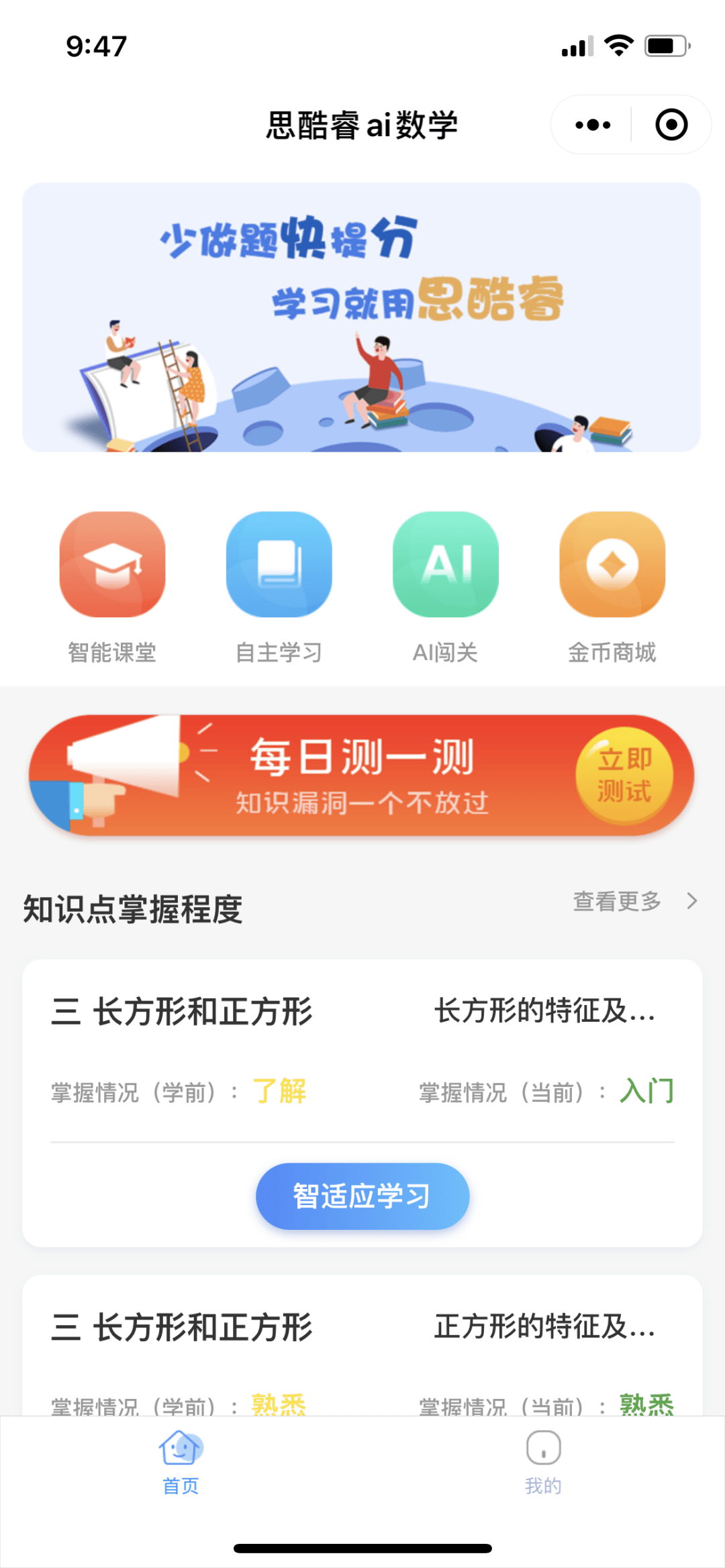 唯爱卡盟教育怎么提高学习效率呢