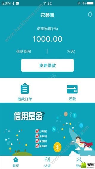 鑫宝卡盟下载哪里可以找到最新版