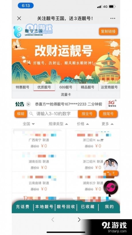 卡盟靓号免费申请多久可以拿到手
