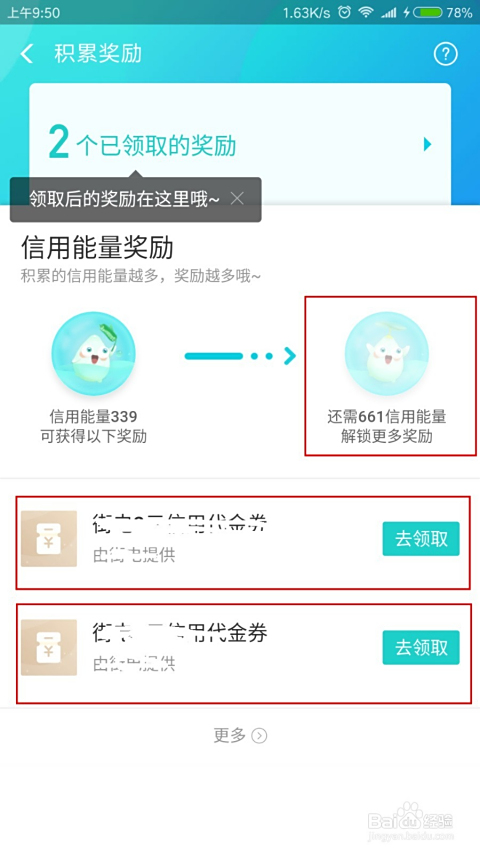 卡盟认证支付宝16星真的安全可靠吗