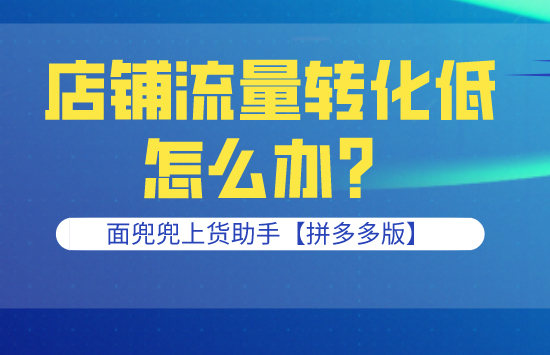 如何巧搭卡盟分站流量提升有技巧