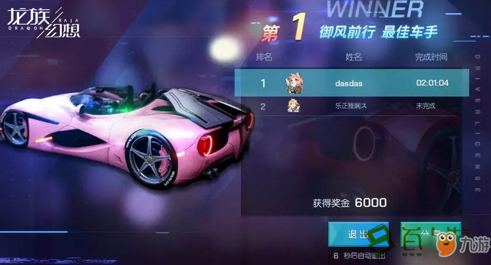 盟卡梦幻车神你的专属座驾在哪里