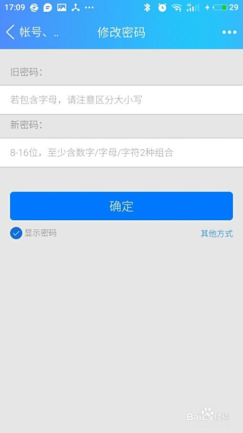 如何用卡盟修改QQ密码安全可靠吗