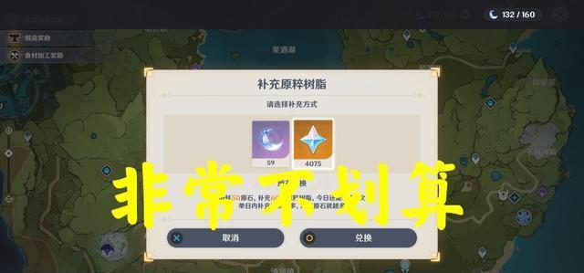 原神卡盟教育如何轻松提升战斗力
