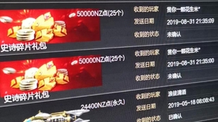 逆战nz点刷分软件卡盟真的靠谱吗