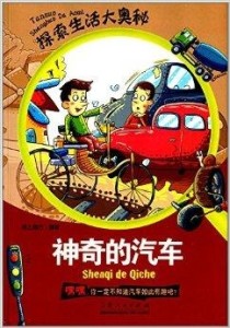 盟卡奥秘何在神奇历险记2带你探寻