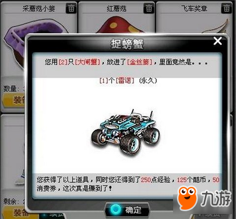 在qq飞车中如何永久获得雷诺卡盟