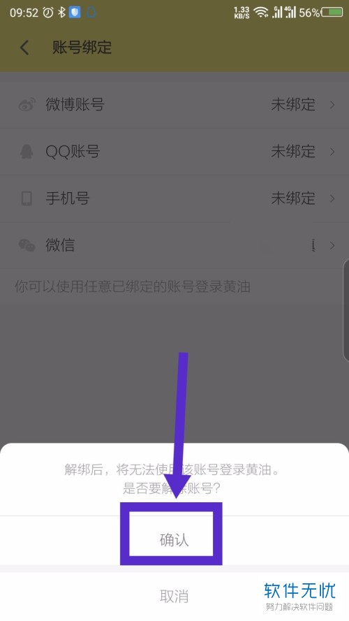 桩盟卡能绑定手机吗绑定方法详解