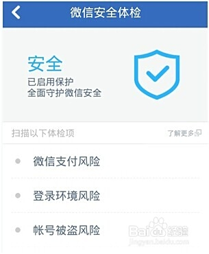 微信骚扰何时休卡盟安全如何保障