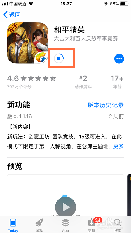 苹果系统卡盟和平精英怎么用不卡