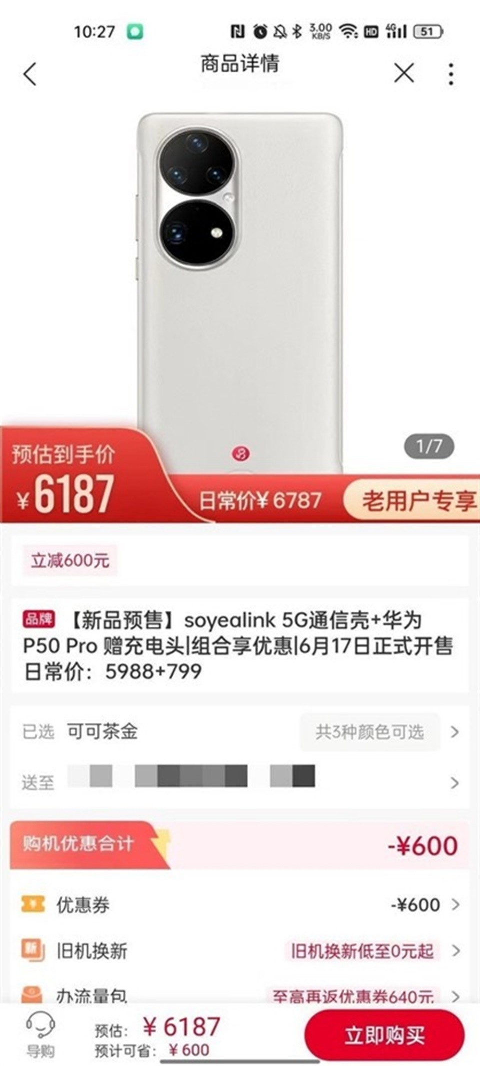 手机壳选哪种好7758卡盟官网推荐